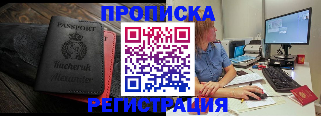 прописка для школы в Ивантеевке