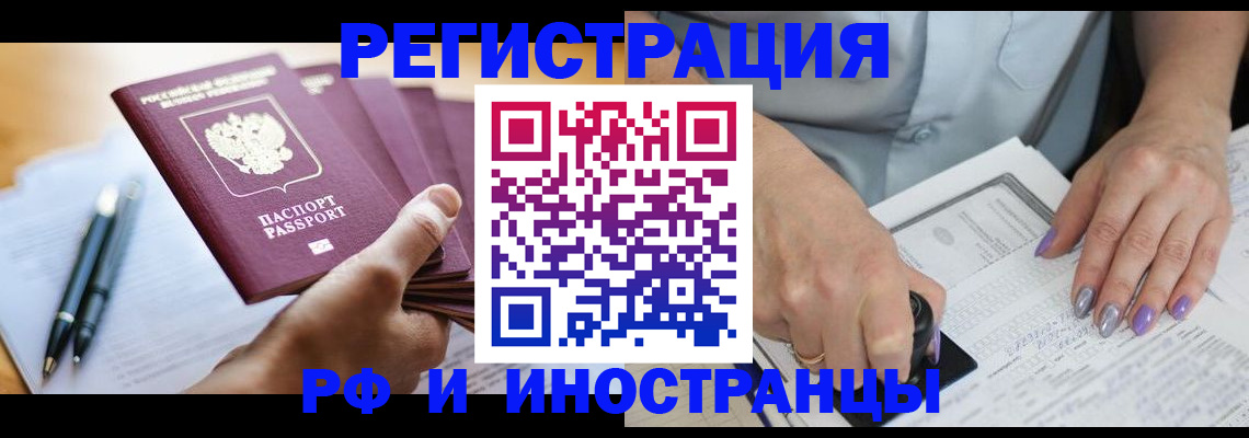 где прописаться в Ивантеевке