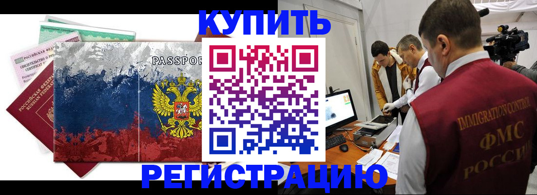 временная регистрация собственник в Ивантеевке