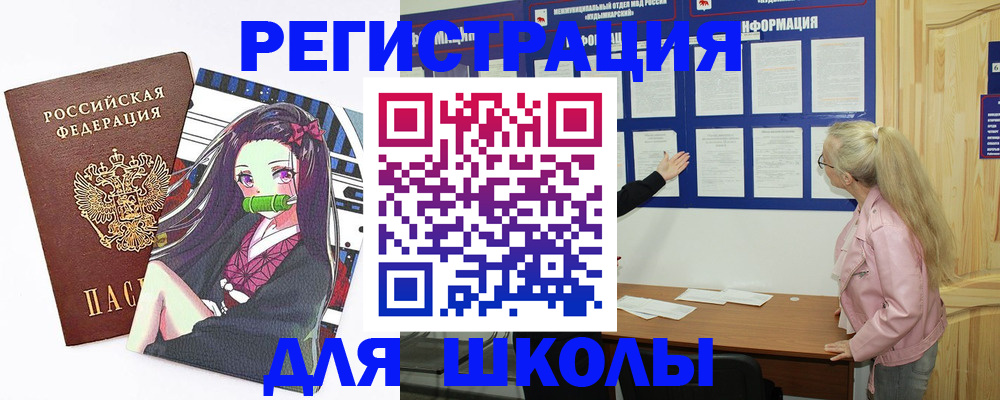 прописка паспорт в Ивантеевке